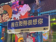 -喜鹊音乐酒馆(西街店)