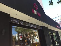 -美玫美容SPA护理中心
