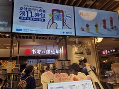 门面-茶百道(爱融荟城店)