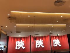 -大师兄·西北小馆(北站缤果空间店)