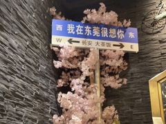 -长安·大茶饭