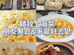 -上海年代·浙菜家烧·小海鲜(水上东路店)