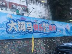 -大河马水上世界