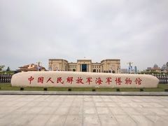 -中国人民解放军海军博物馆