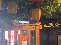 -万里闯关东铁锅炖菜馆(高新旗舰店)