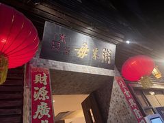 -大良毋米粥(锦龙路总店)
