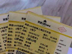 -英皇UA电影城(虹桥天地店)