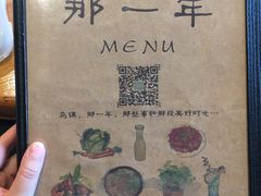 -乌镇那一年小院主题餐厅(甘泉西路店)