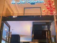 门面-Salon de The de Joel Robuchon(外滩18号店)