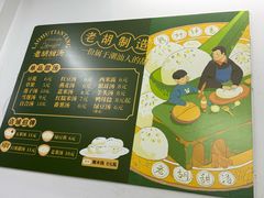 -老胡甜汤(龙眼店)