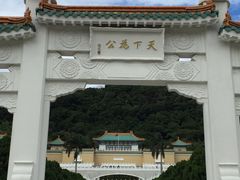 -台北故宫博物院