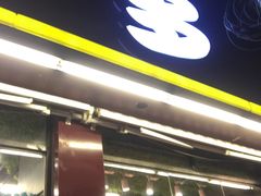 门面-果多美(纪家庙店)