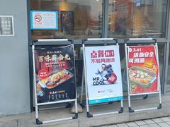 门面-鱼酷活鱼烤鱼(信息城店)
