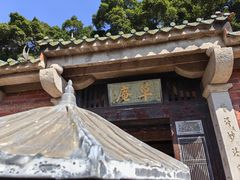 -草庵摩尼教遗址公园