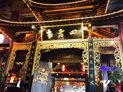 门面-袁老四(市府路店)