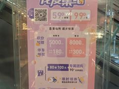 -大族广场Mall&More