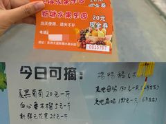 -新塘水果乐园(东洲大道店)