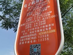 -北京市公安局公安交通管理局车辆管理所京丰分所