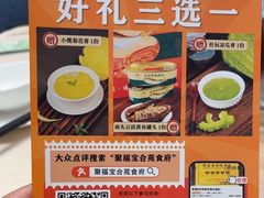 -聚福宝合苑食府(南头镇店)