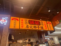 -KK ONE(京基滨河时代店)