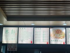 菜单-林静小吃(复兴路店)