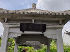 -陈云纪念馆
