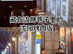 -姐夫家·沈阳黏糊麻辣拌·拌鸡架·冷面(南头古城店)