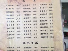 菜单-华春餐馆(鱼山路店)