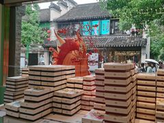 -好一朵茉莉花(老门东店)