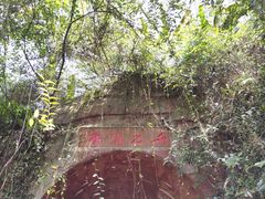-赤水丹霞旅游区·佛光岩