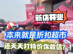 -华冠折扣超市(长阳店)