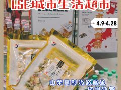 -杭州大厦LSE城市生活超市(杭州大厦店)
