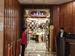 -芭菲盛宴·环球美食(锦城万达广场店)