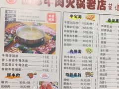 -山珍鲜牛肉火锅本地老字号(汕中老店)