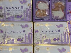 -GANSO元祖食品(双井店)