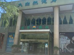 -西安市长乐公园