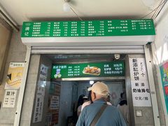 菜单-满记烧饼(牛街东里小区一区店)