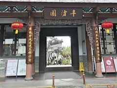 -惠州西湖风景名胜区-丰渚园