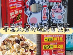 -味多美蛋糕(看丹桥店)
