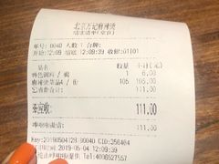 -万记麻辣烫国展总店