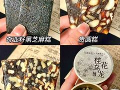 -GANSO元祖食品(白下店)