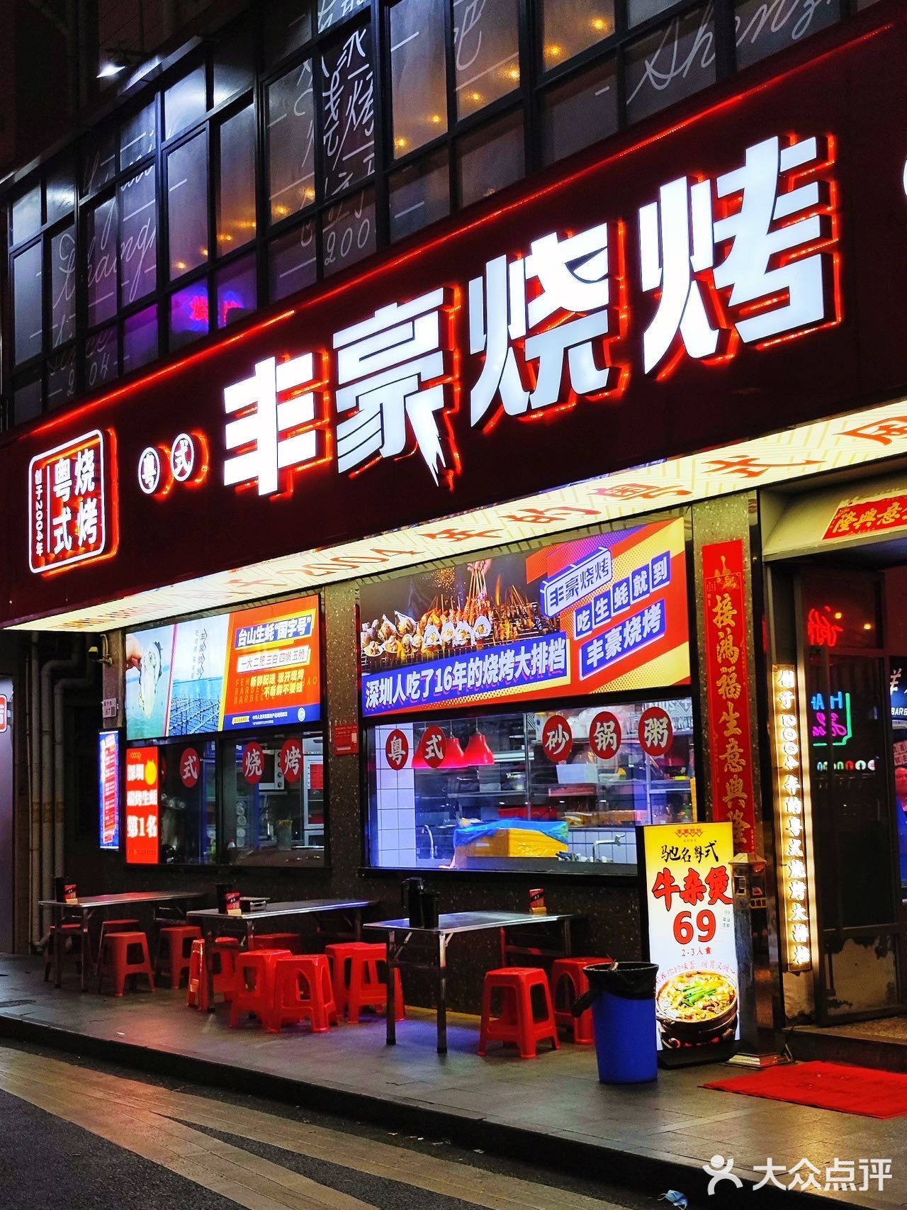 🔥燒烤狂欢，煙火氣中的人生百味！