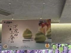 -苏小柳点心·手作小笼包(新街口分院店)