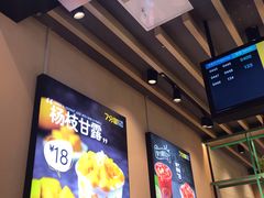 -7分甜(苏州中心店)