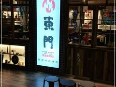门面-東門韩国传统烤肉·韩国料理(银座直营店)