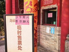 -尧庙景区