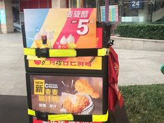 -麦当劳(展览路店)