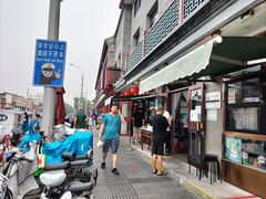 -护国寺小吃(地安门店)