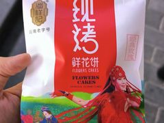 -潘祥记鲜花饼(科技路旗舰店)