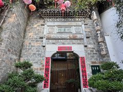 -竹里馆·淮扬菜·功夫茶(老门东店)